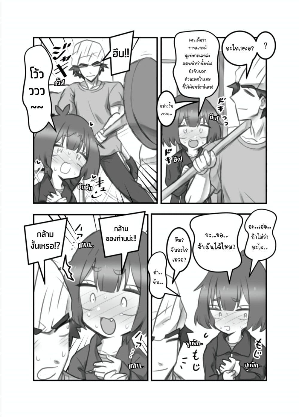 Masaka jibun ga joshi ni naru nante page 2