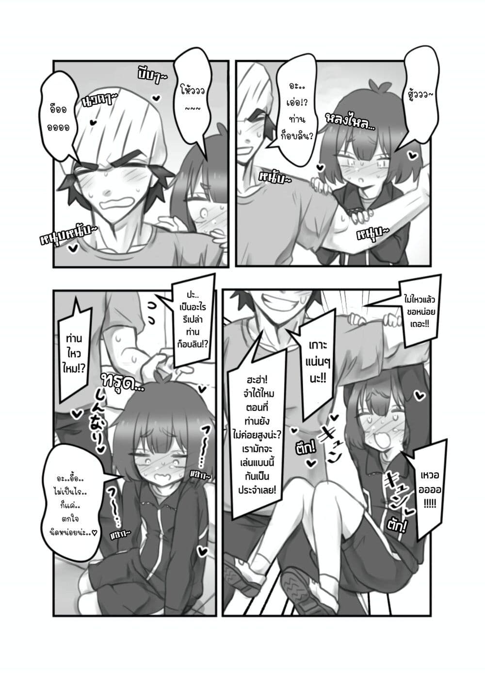 Masaka jibun ga joshi ni naru nante page 3