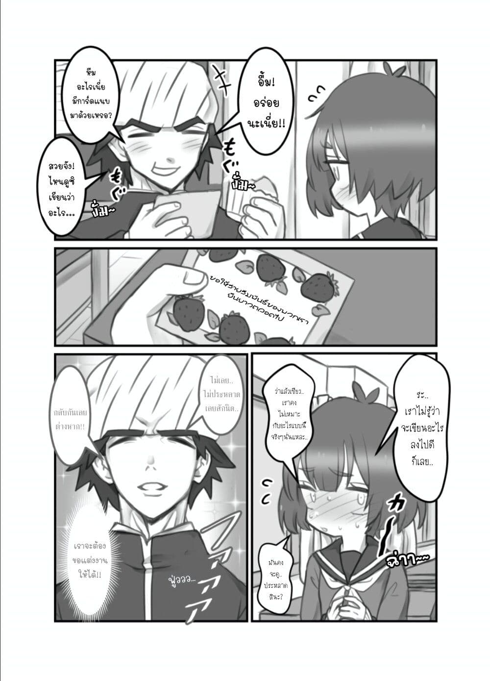 Masaka jibun ga joshi ni naru nante page 3