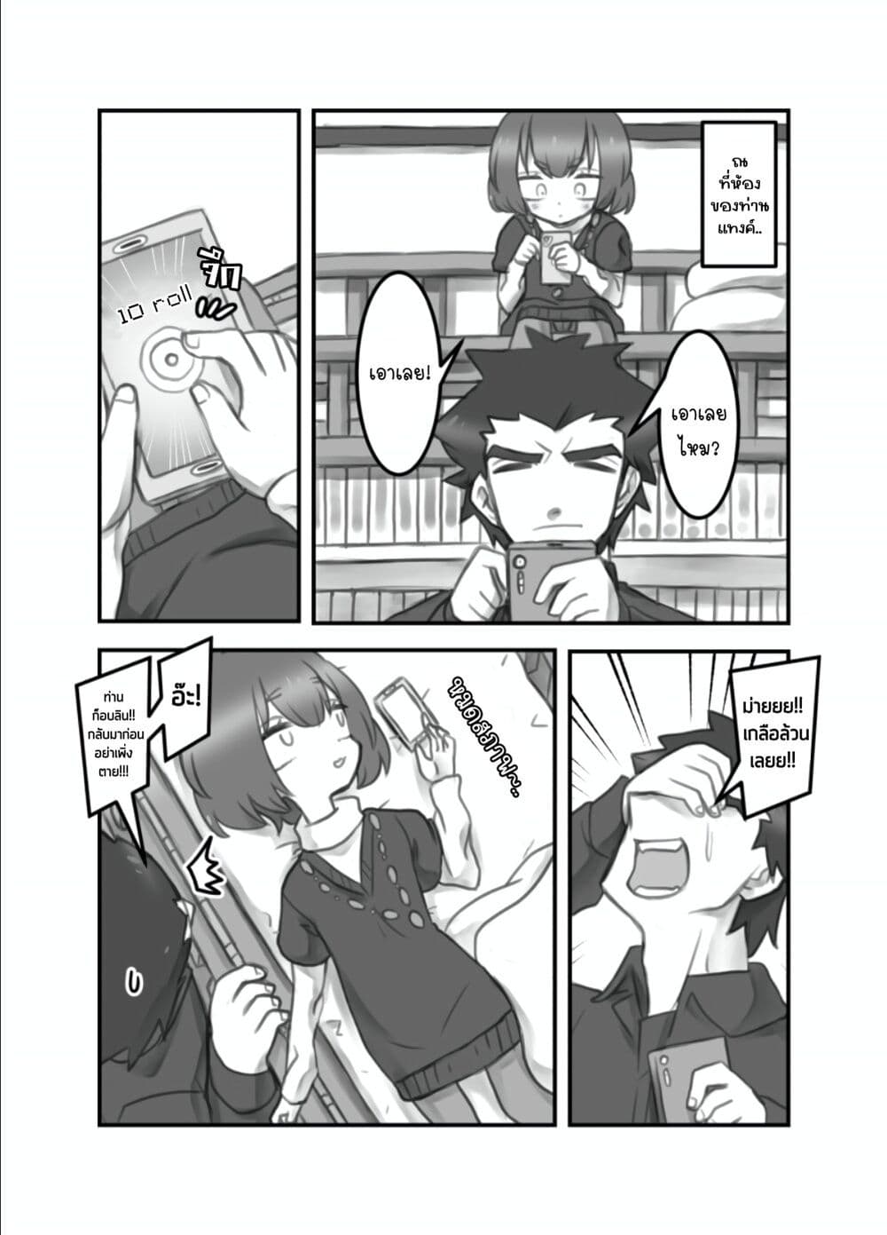 Masaka jibun ga joshi ni naru nante page 1