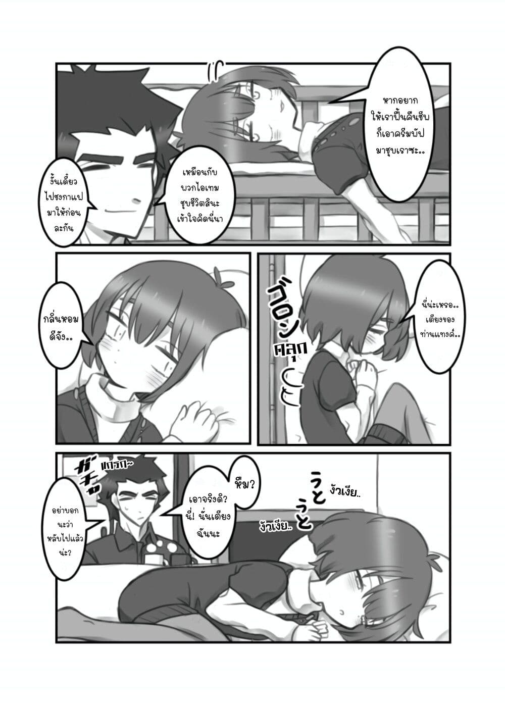 Masaka jibun ga joshi ni naru nante page 2