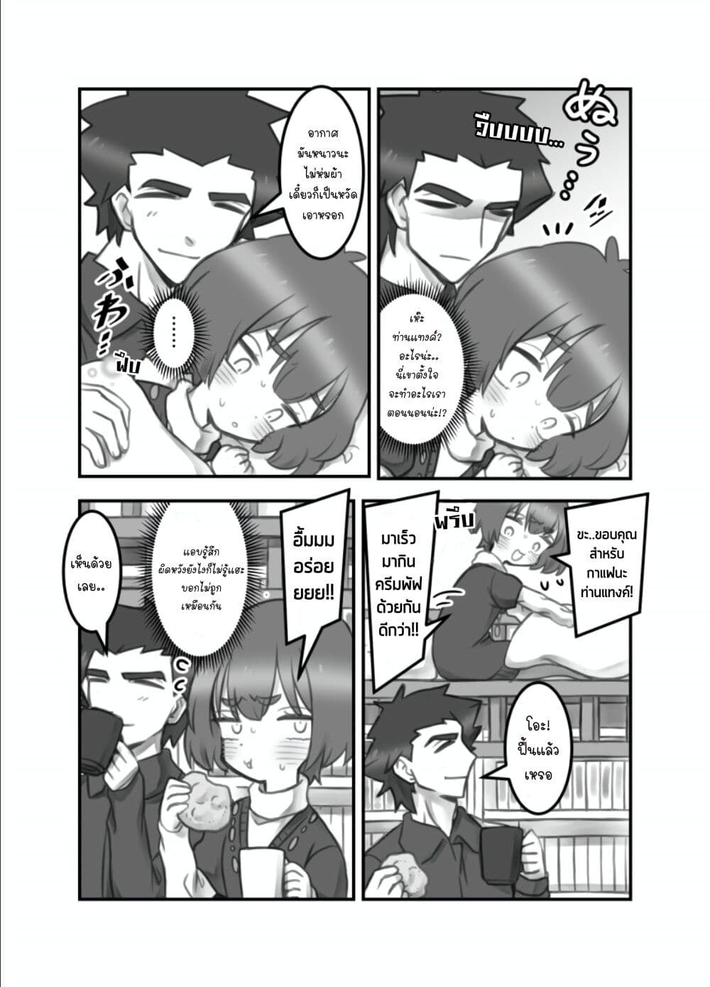 Masaka jibun ga joshi ni naru nante page 3