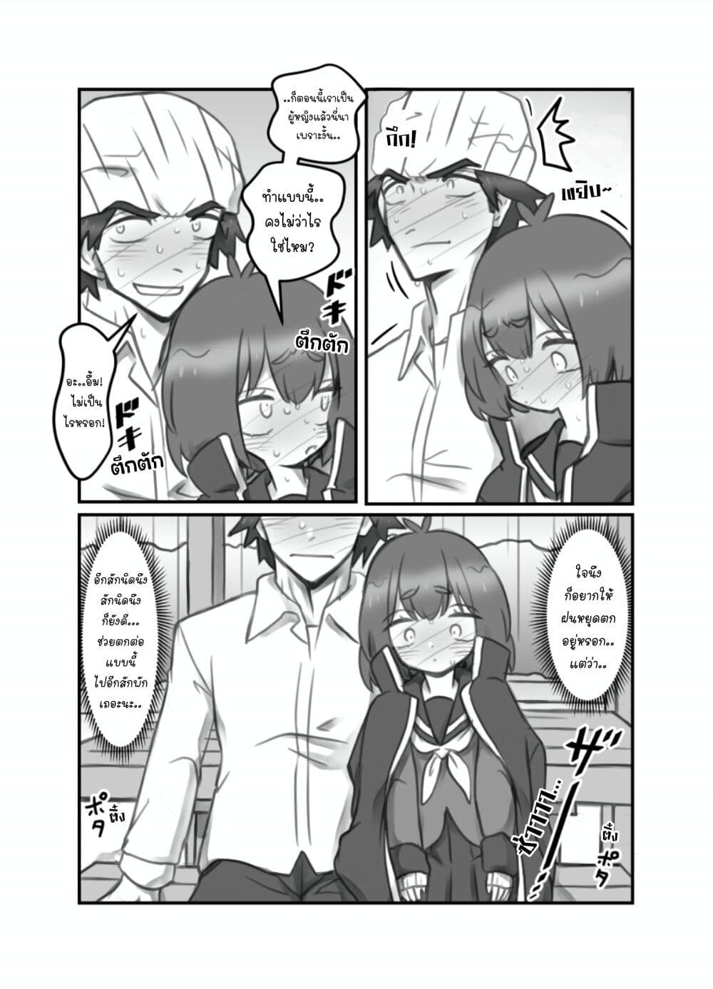 Masaka jibun ga joshi ni naru nante page 3