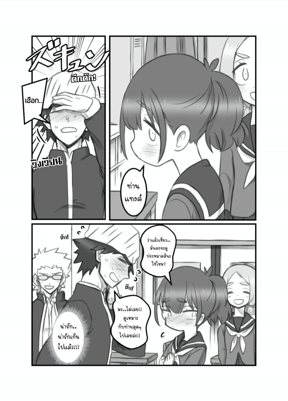 Masaka jibun ga joshi ni naru nante page 3