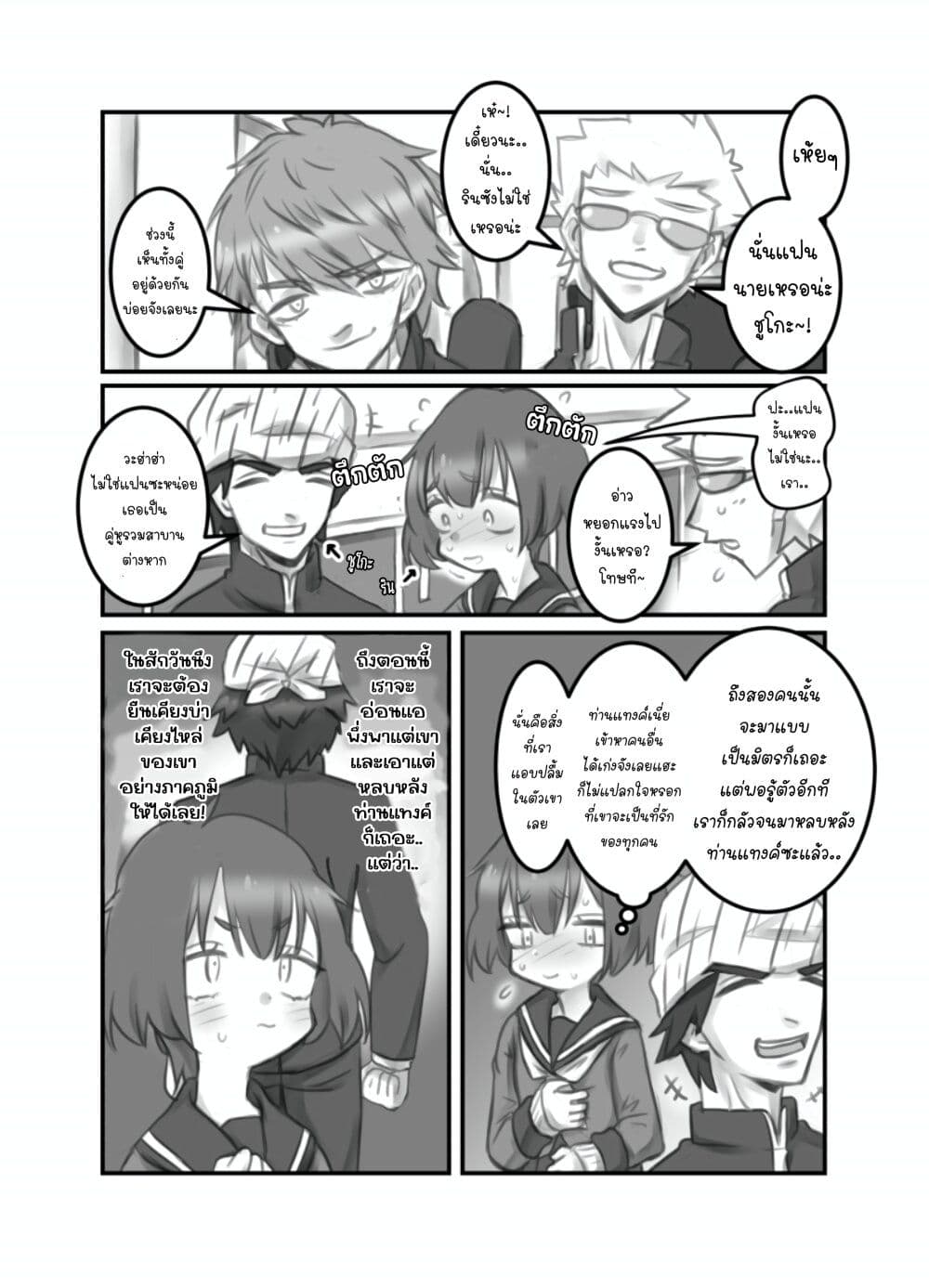 Masaka jibun ga joshi ni naru nante page 2