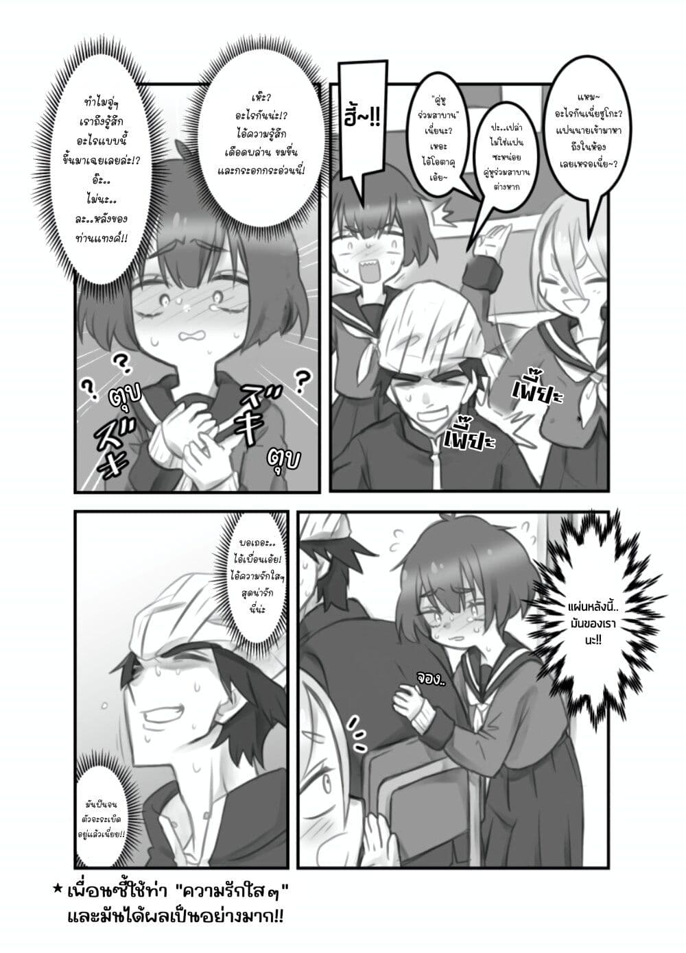 Masaka jibun ga joshi ni naru nante page 3