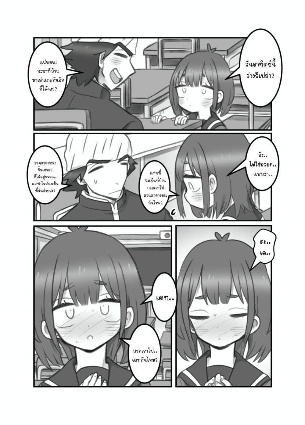 Masaka jibun ga joshi ni naru nante page 3