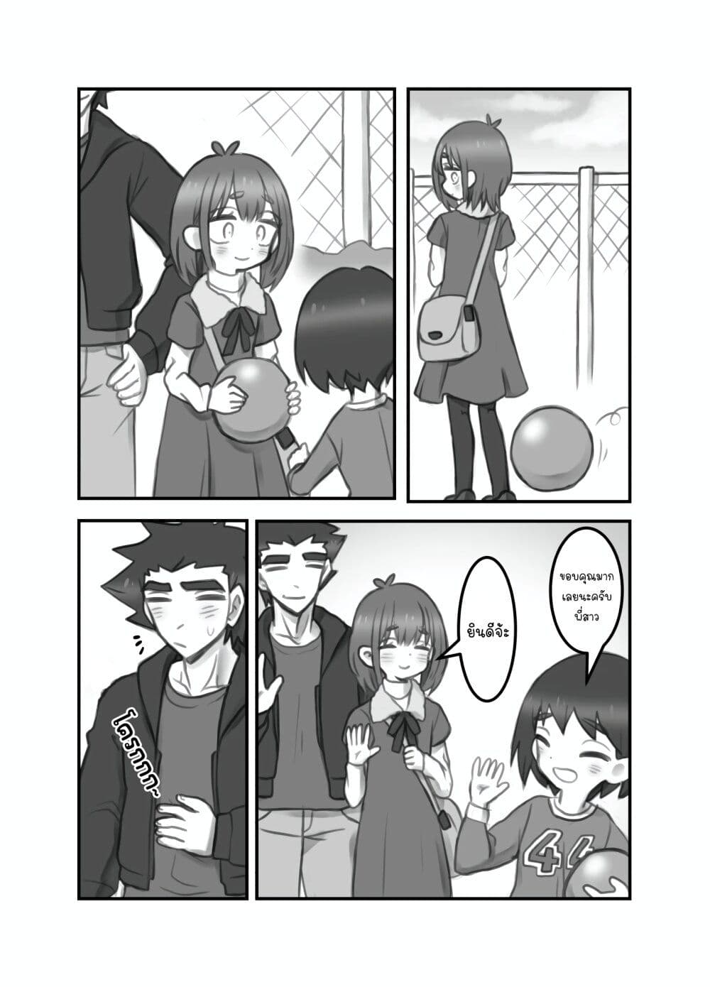 Masaka jibun ga joshi ni naru nante page 2