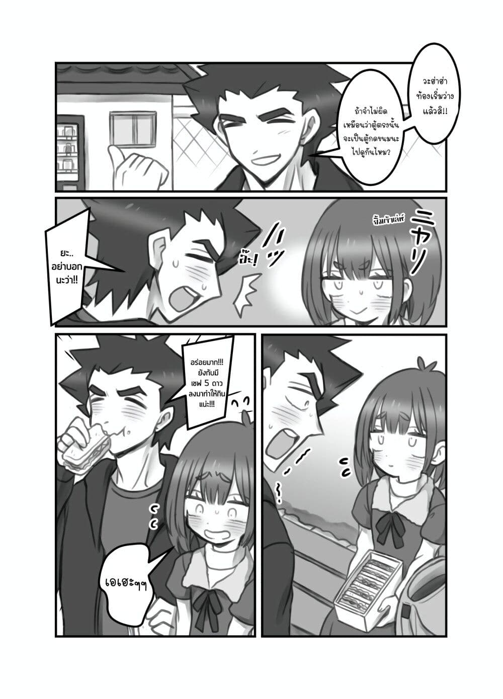 Masaka jibun ga joshi ni naru nante page 3