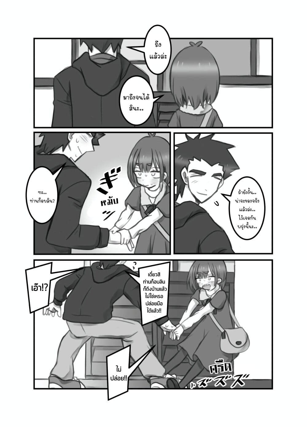 Masaka jibun ga joshi ni naru nante page 3