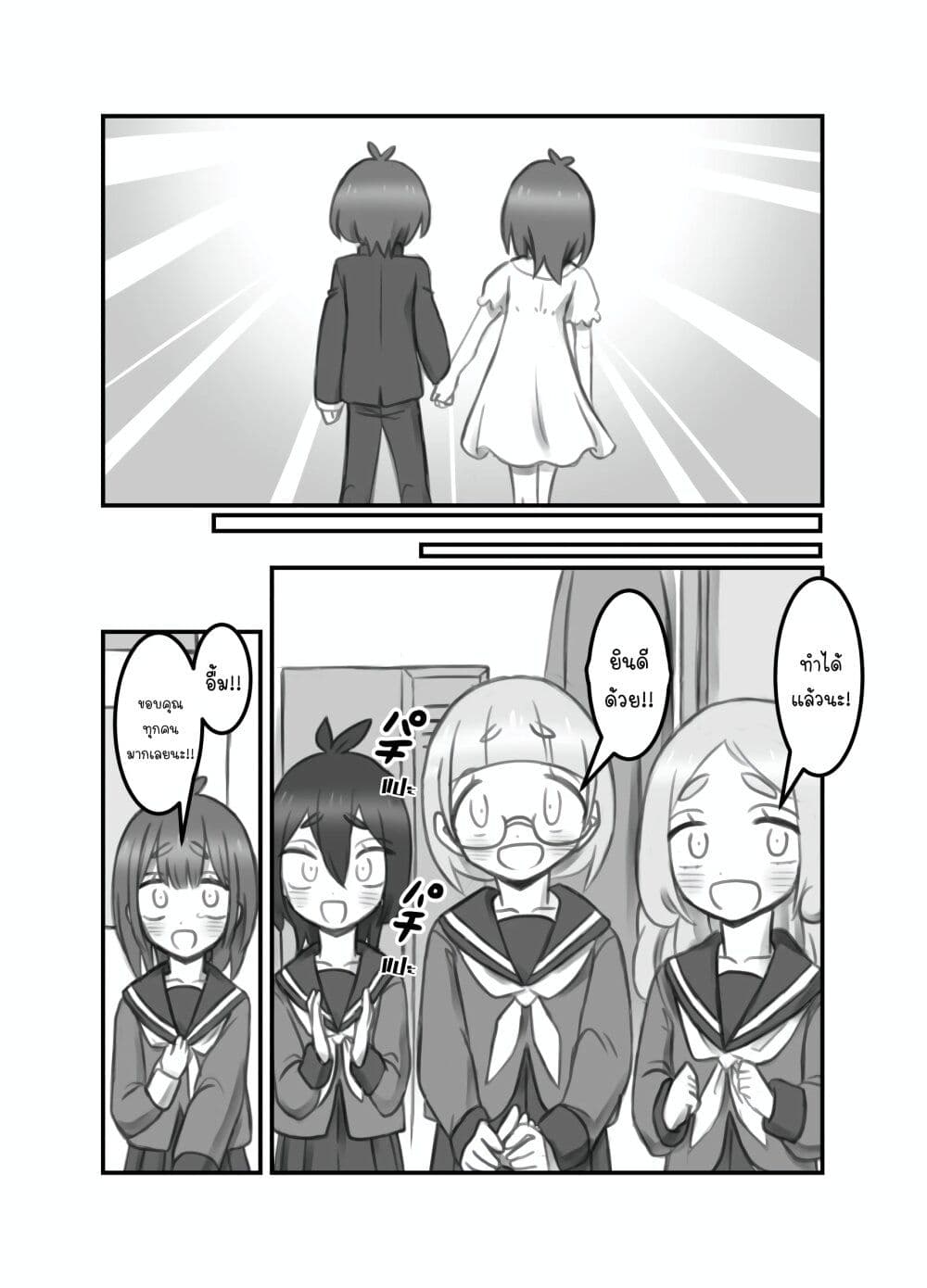 Masaka jibun ga joshi ni naru nante page 2