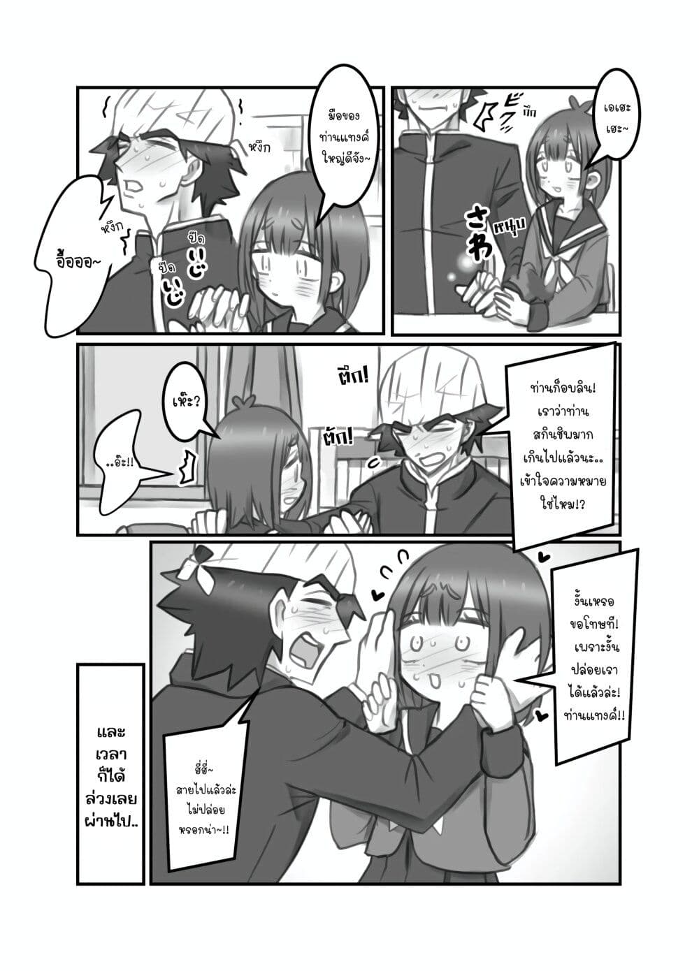 Masaka jibun ga joshi ni naru nante page 3
