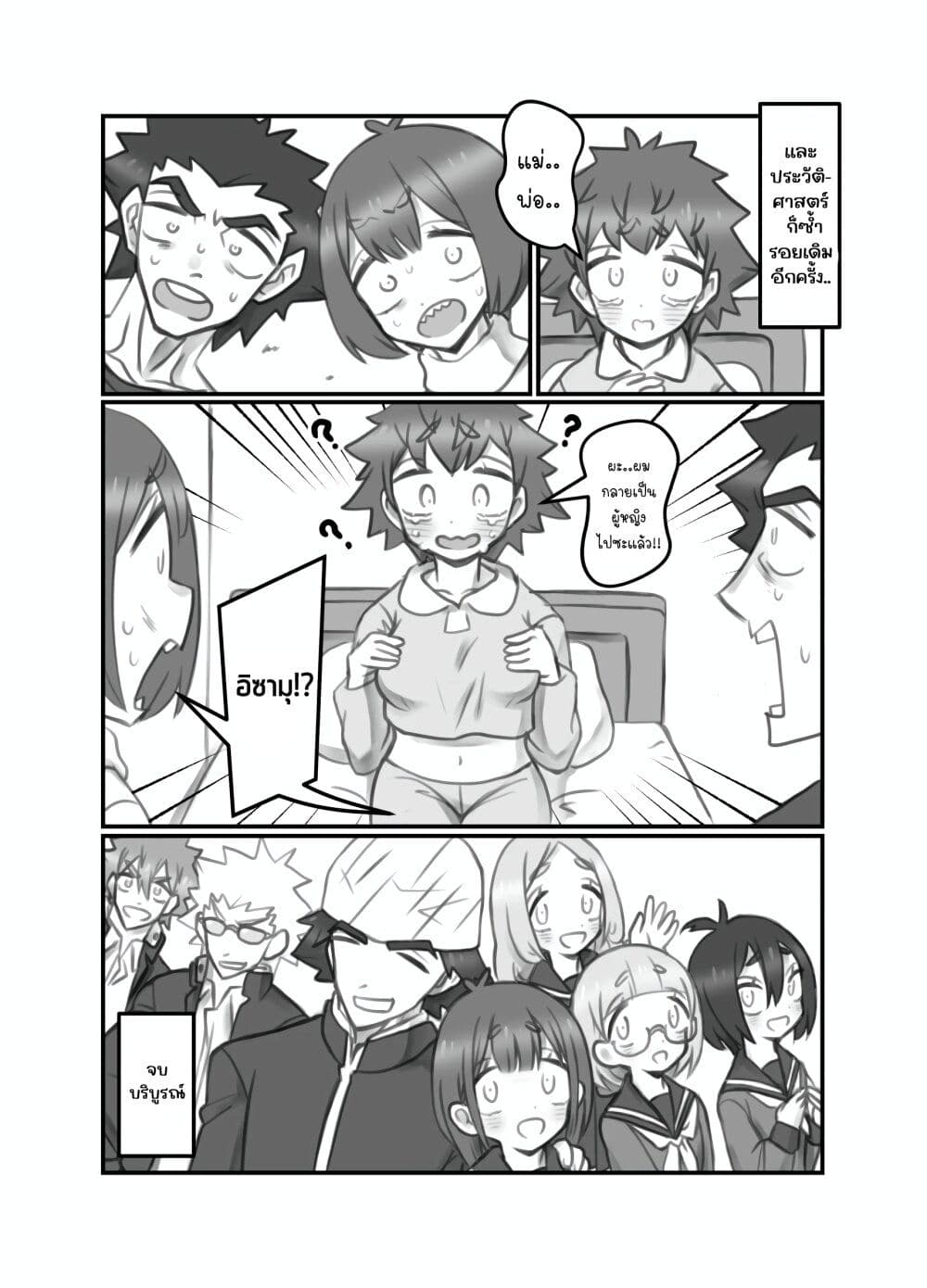 Masaka jibun ga joshi ni naru nante page 5