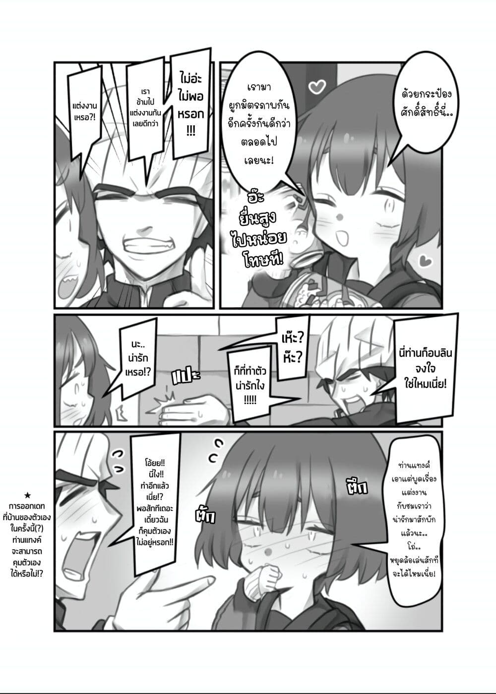 Masaka jibun ga joshi ni naru nante page 3