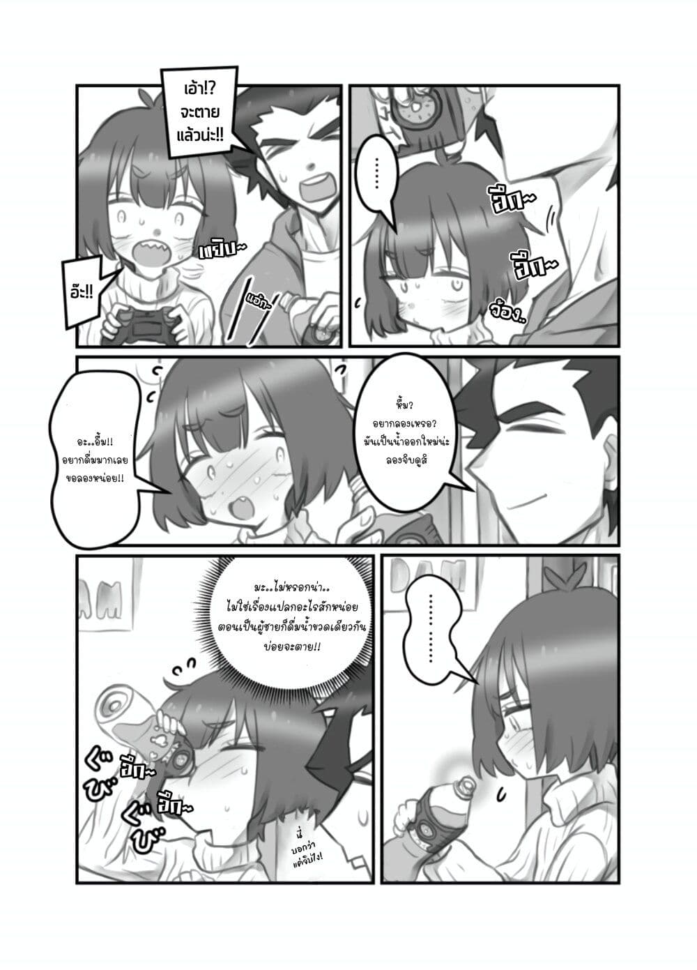 Masaka jibun ga joshi ni naru nante page 2