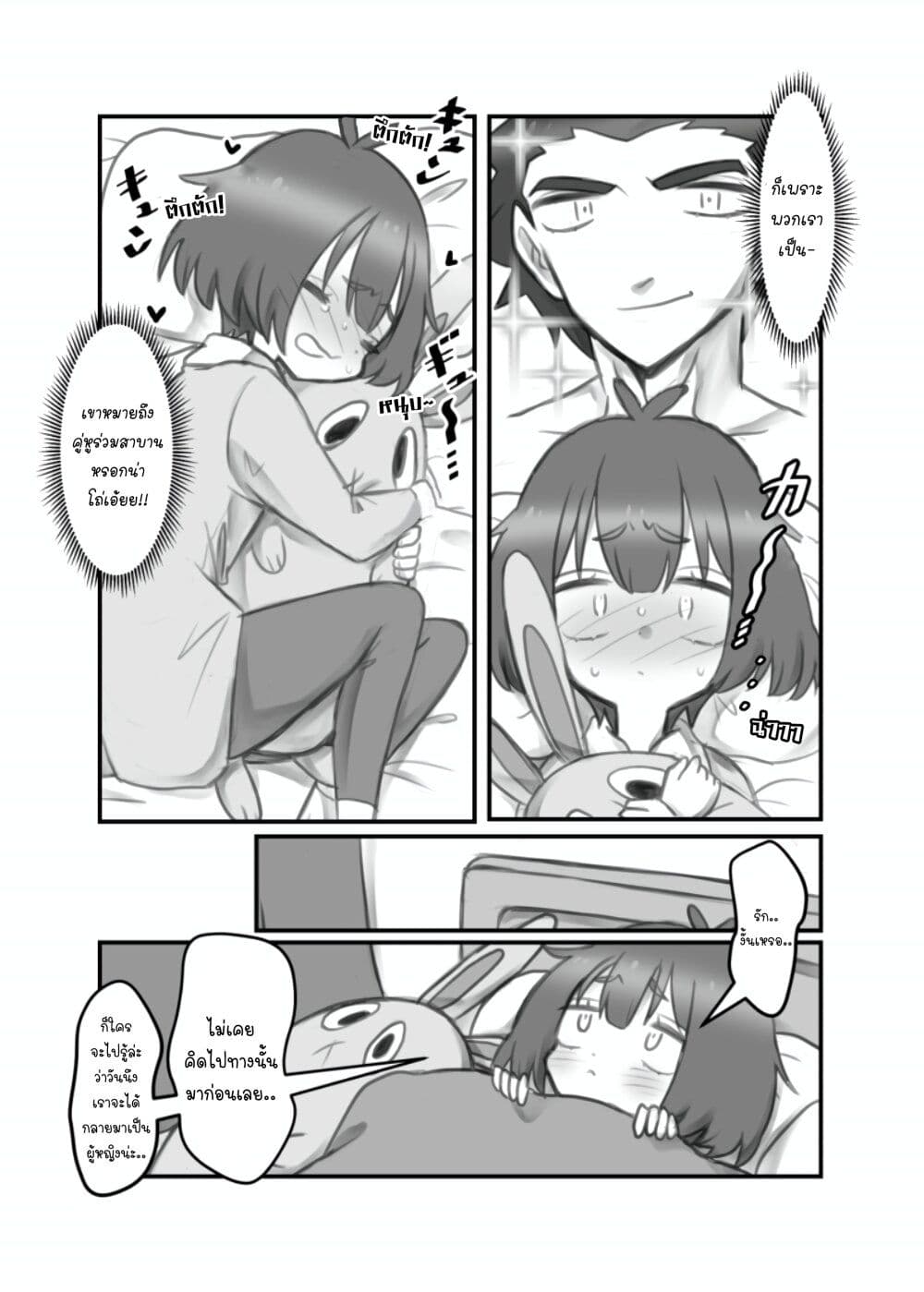 Masaka jibun ga joshi ni naru nante page 3