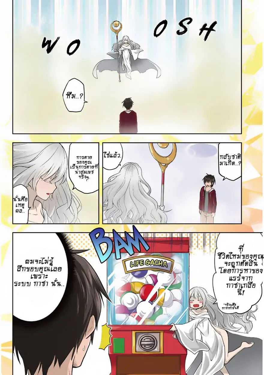 Maseki Gurume: Mamono no Chikara o Tabeta Ore wa Saikyou! page 5