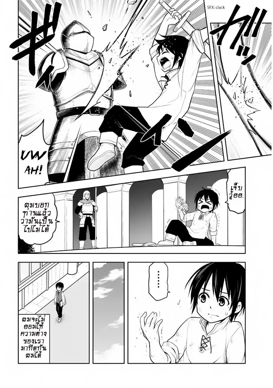 Maseki Gurume: Mamono no Chikara o Tabeta Ore wa Saikyou! page 17