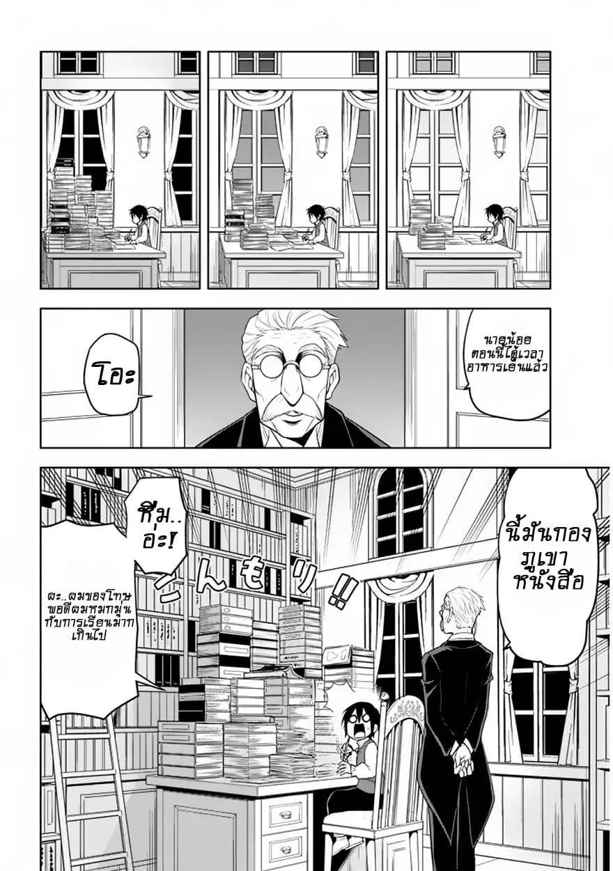 Maseki Gurume: Mamono no Chikara o Tabeta Ore wa Saikyou! page 1