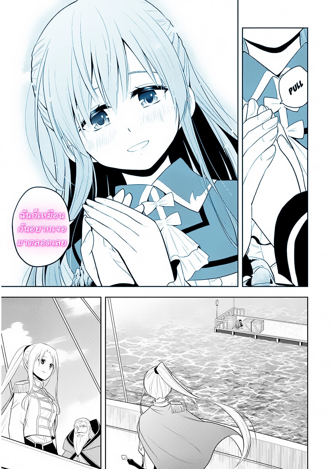 Maseki Gurume: Mamono no Chikara o Tabeta Ore wa Saikyou! page 14