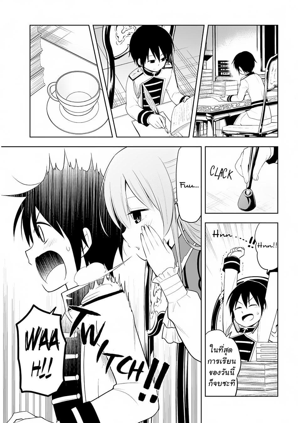 Maseki Gurume: Mamono no Chikara o Tabeta Ore wa Saikyou! page 4