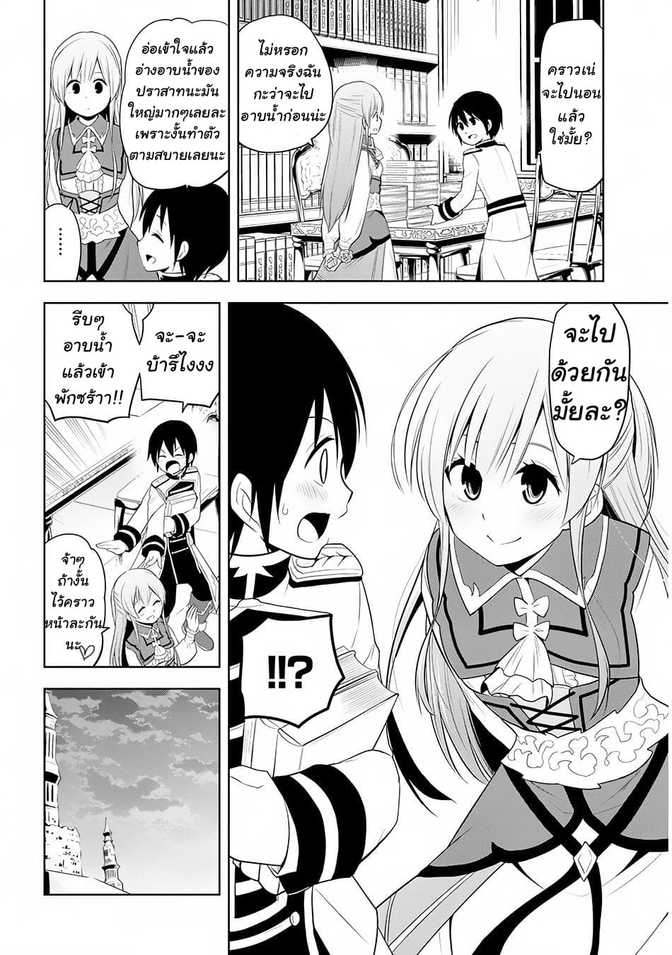 Maseki Gurume: Mamono no Chikara o Tabeta Ore wa Saikyou! page 7