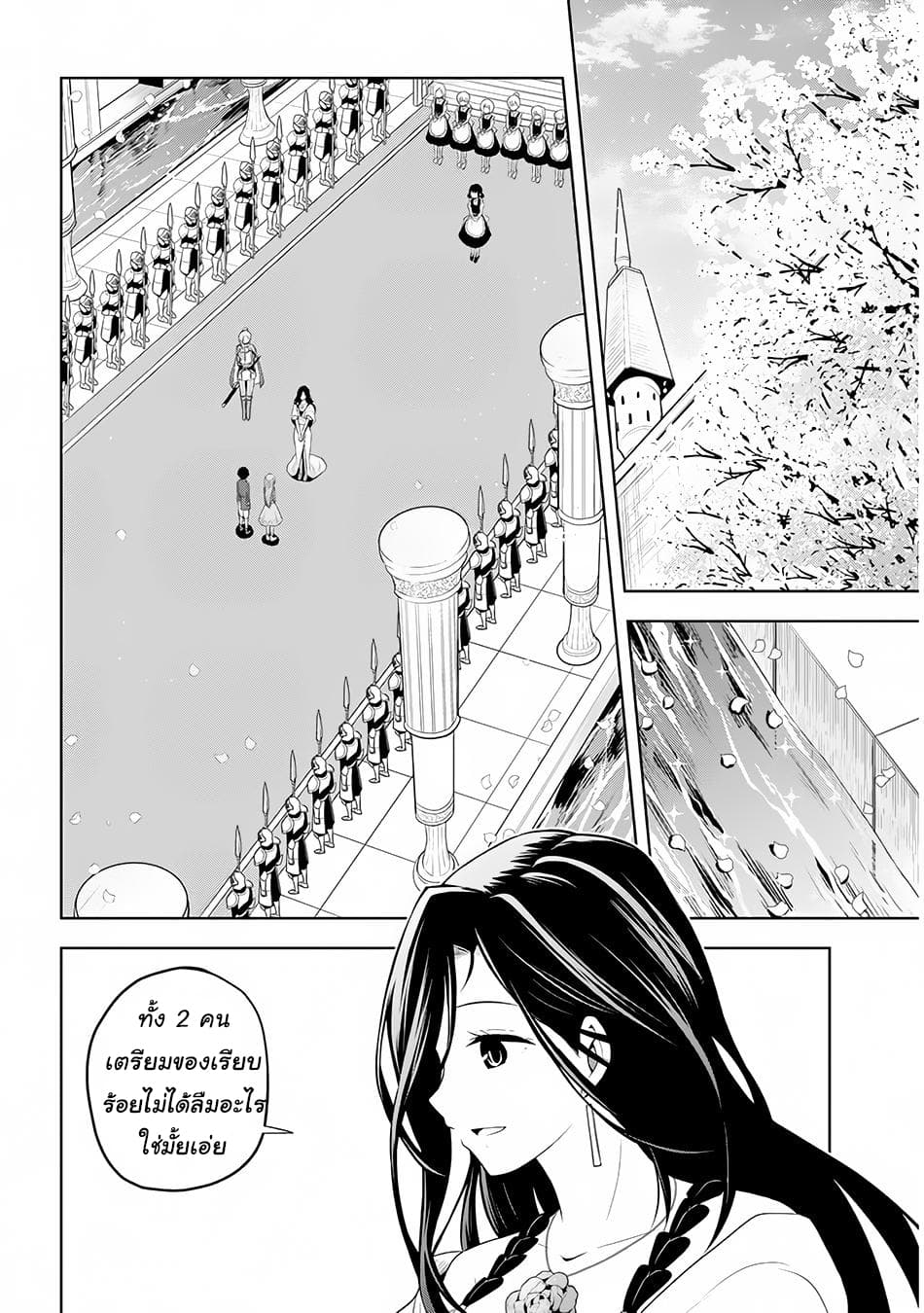 Maseki Gurume: Mamono no Chikara o Tabeta Ore wa Saikyou! page 8