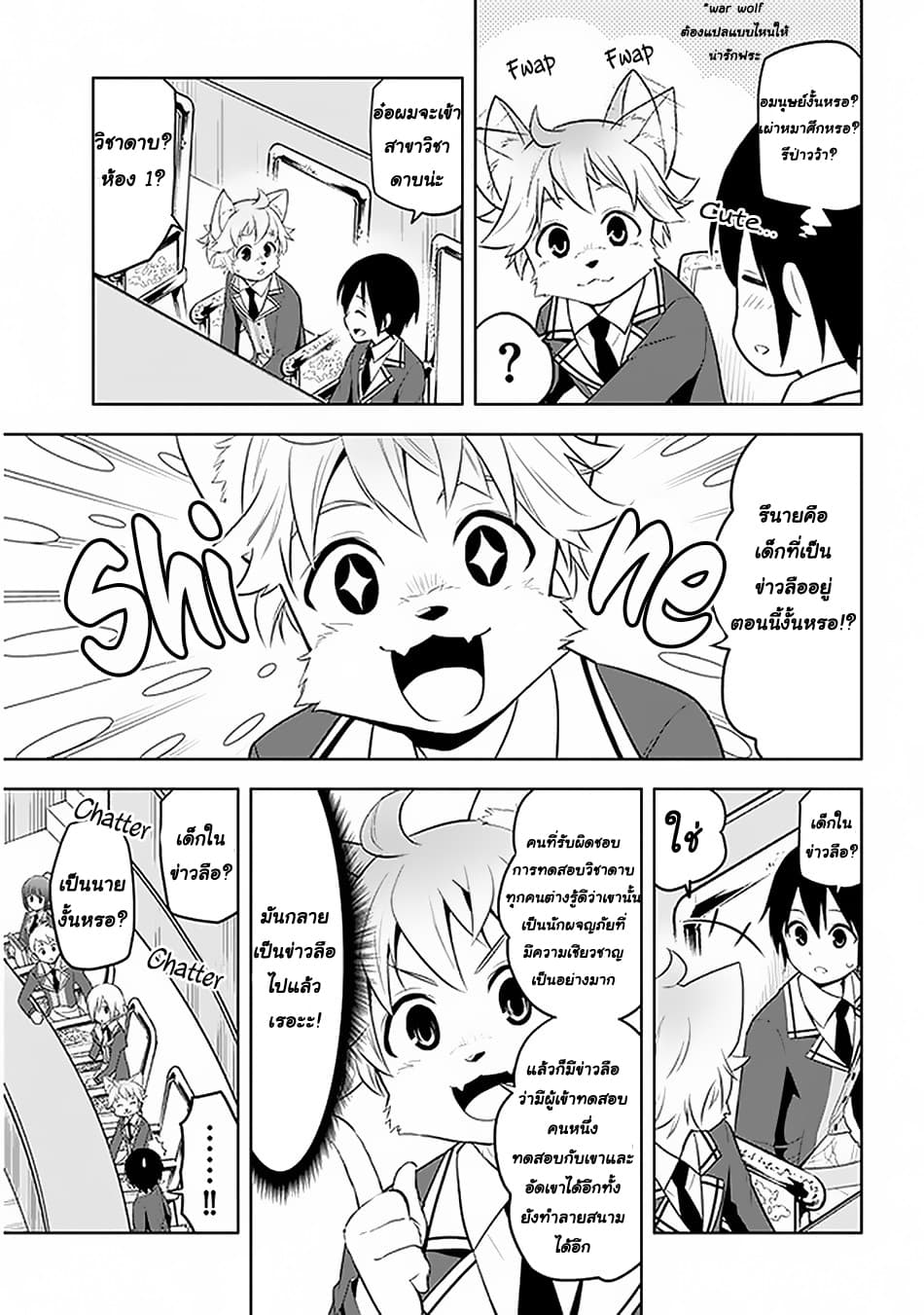 Maseki Gurume: Mamono no Chikara o Tabeta Ore wa Saikyou! page 13