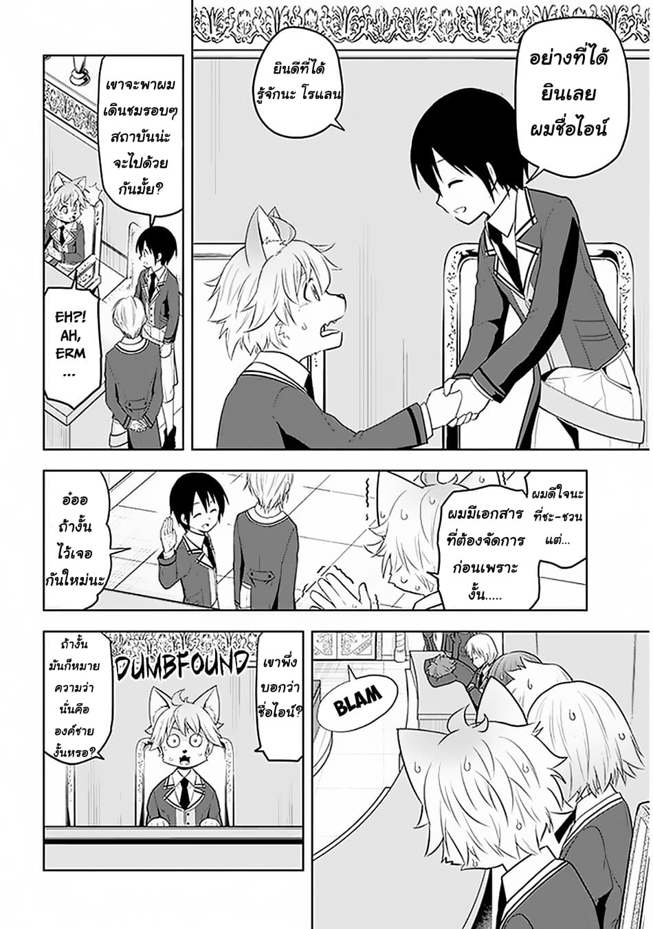 Maseki Gurume: Mamono no Chikara o Tabeta Ore wa Saikyou! page 16