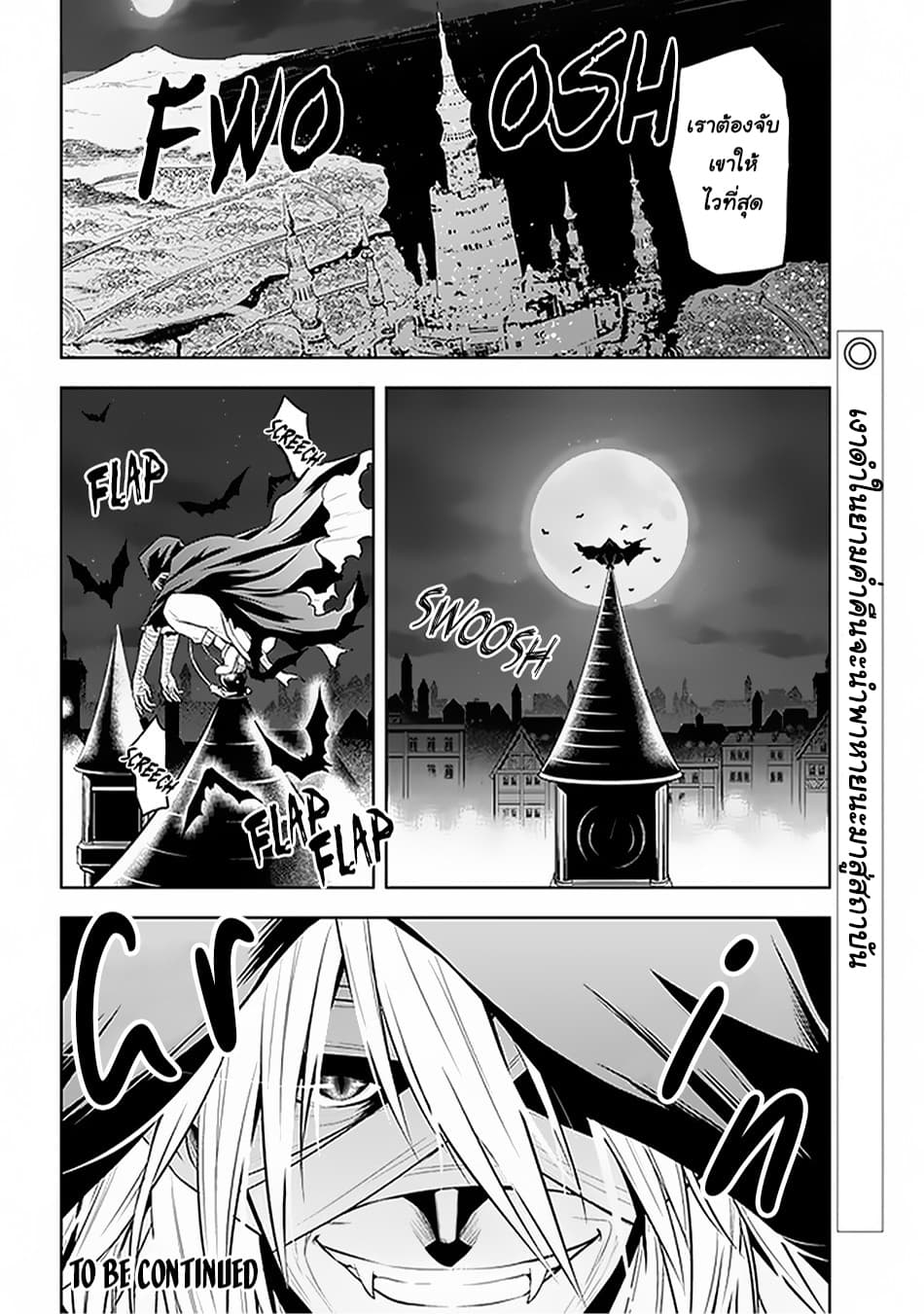 Maseki Gurume: Mamono no Chikara o Tabeta Ore wa Saikyou! page 28