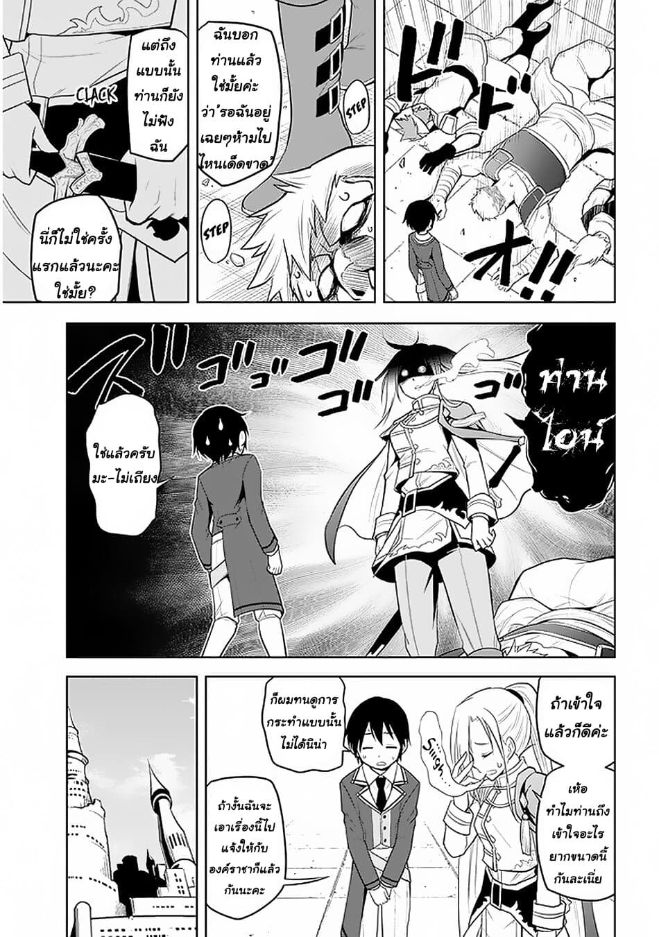 Maseki Gurume: Mamono no Chikara o Tabeta Ore wa Saikyou! page 11