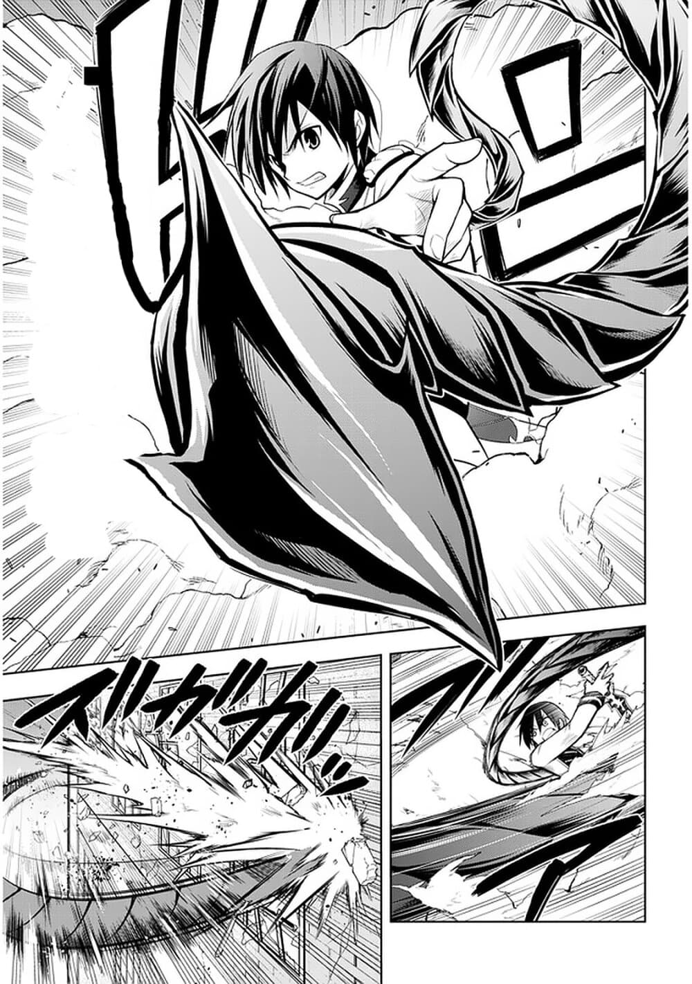 Maseki Gurume: Mamono no Chikara o Tabeta Ore wa Saikyou! page 17