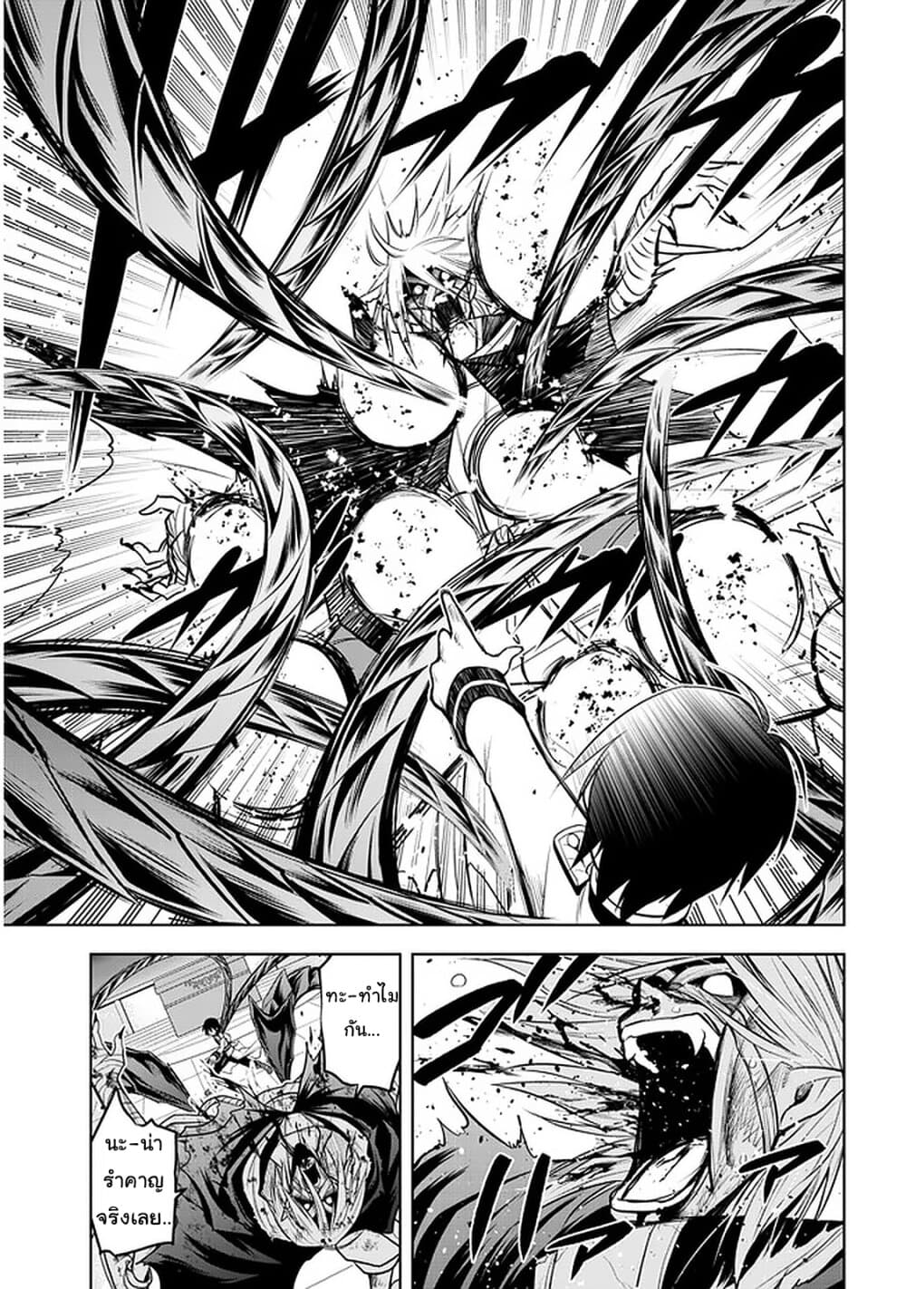 Maseki Gurume: Mamono no Chikara o Tabeta Ore wa Saikyou! page 21