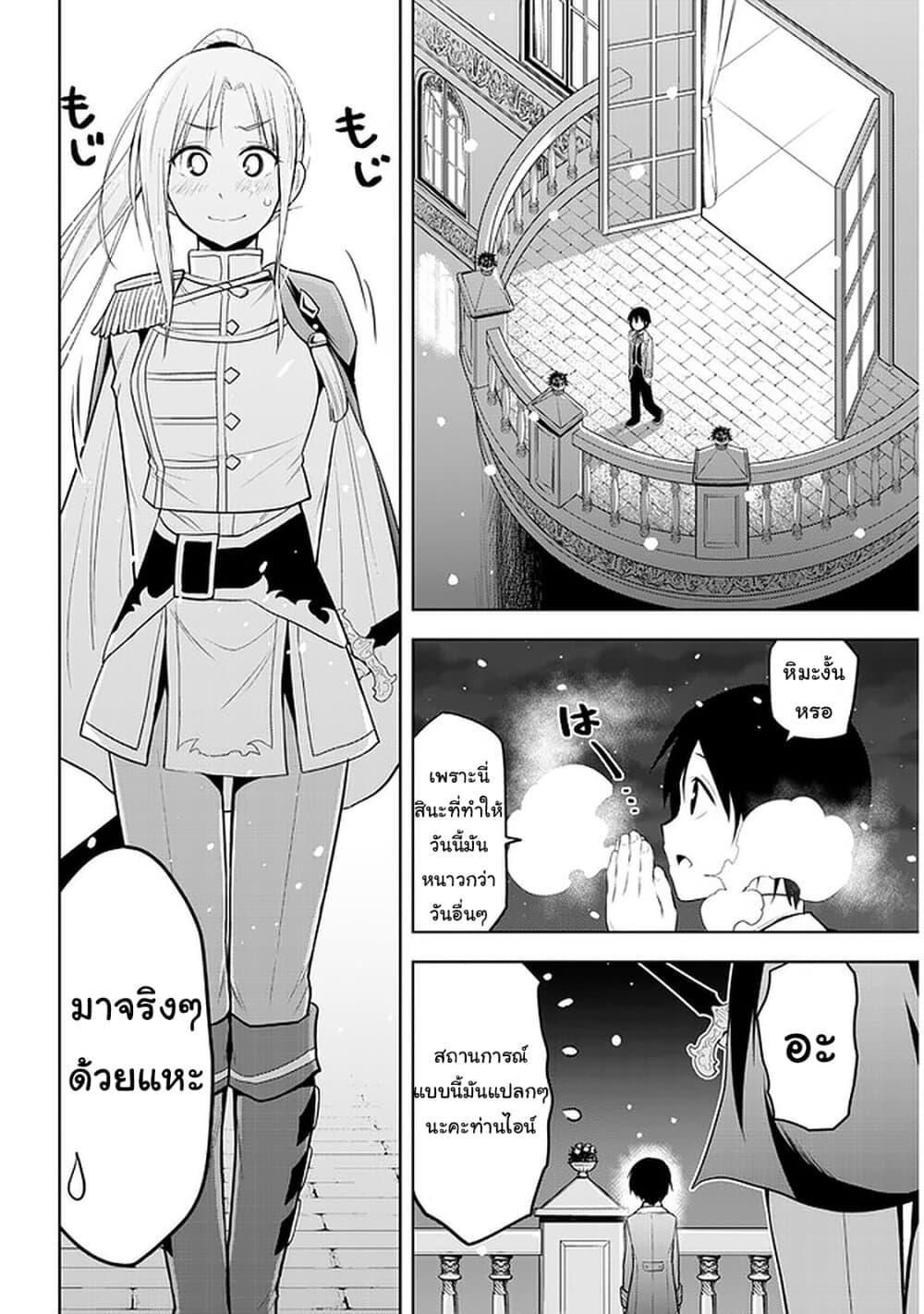 Maseki Gurume: Mamono no Chikara o Tabeta Ore wa Saikyou! page 14