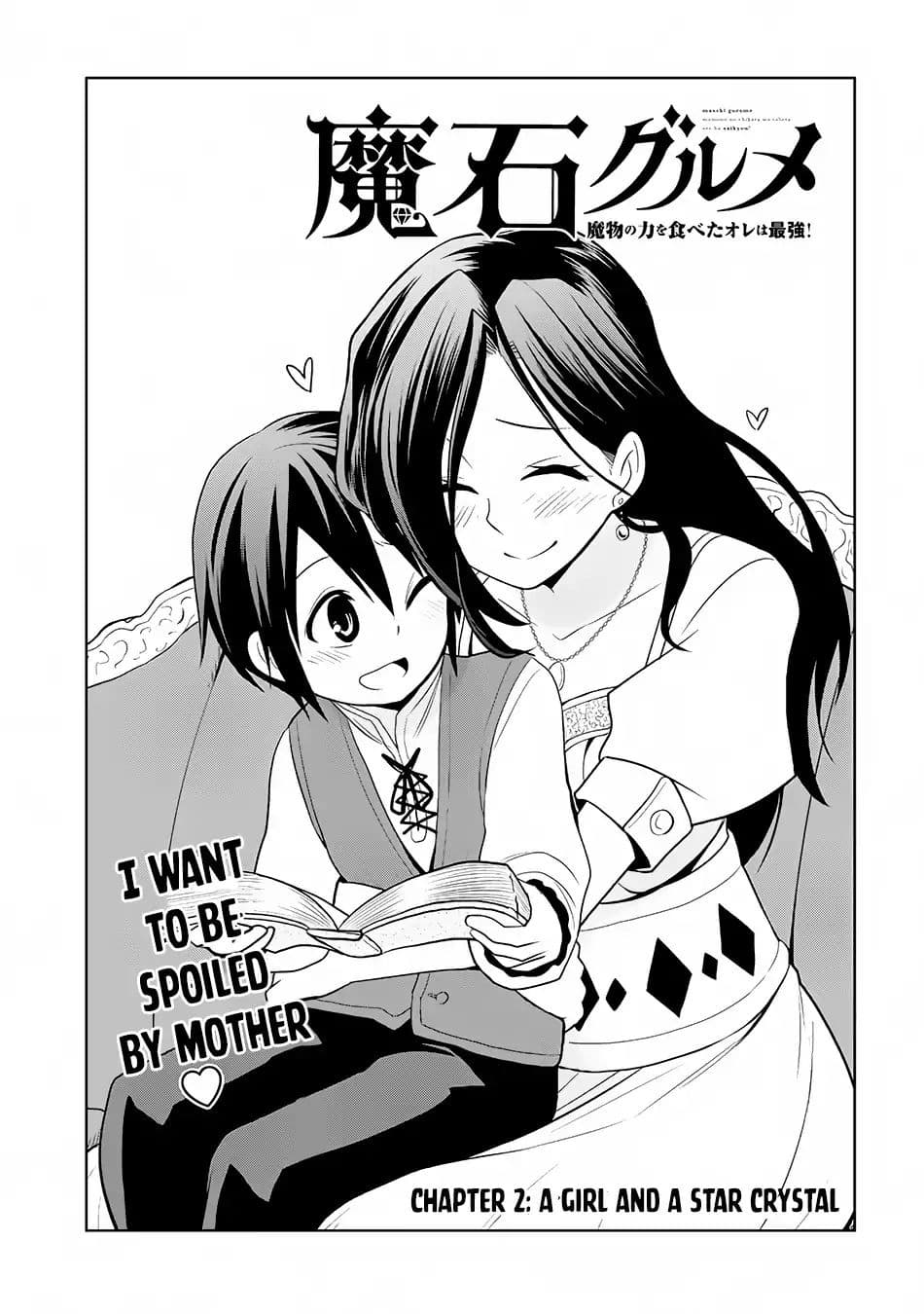 Maseki Gurume: Mamono no Chikara o Tabeta Ore wa Saikyou! page 2