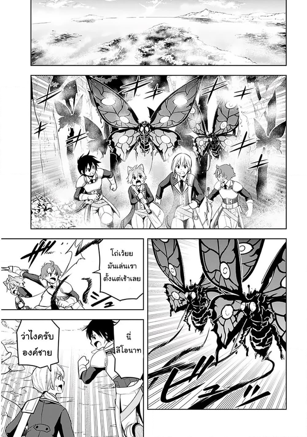 Maseki Gurume: Mamono no Chikara o Tabeta Ore wa Saikyou! page 11