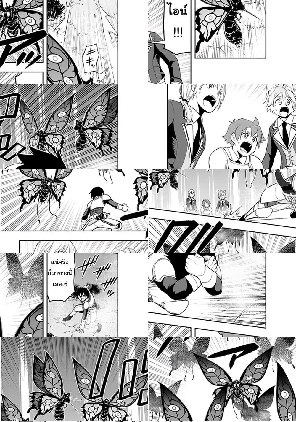 Maseki Gurume: Mamono no Chikara o Tabeta Ore wa Saikyou! page 16