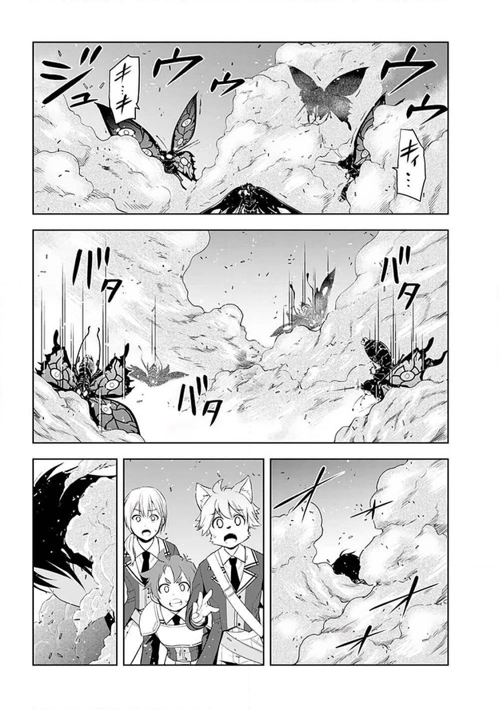 Maseki Gurume: Mamono no Chikara o Tabeta Ore wa Saikyou! page 18