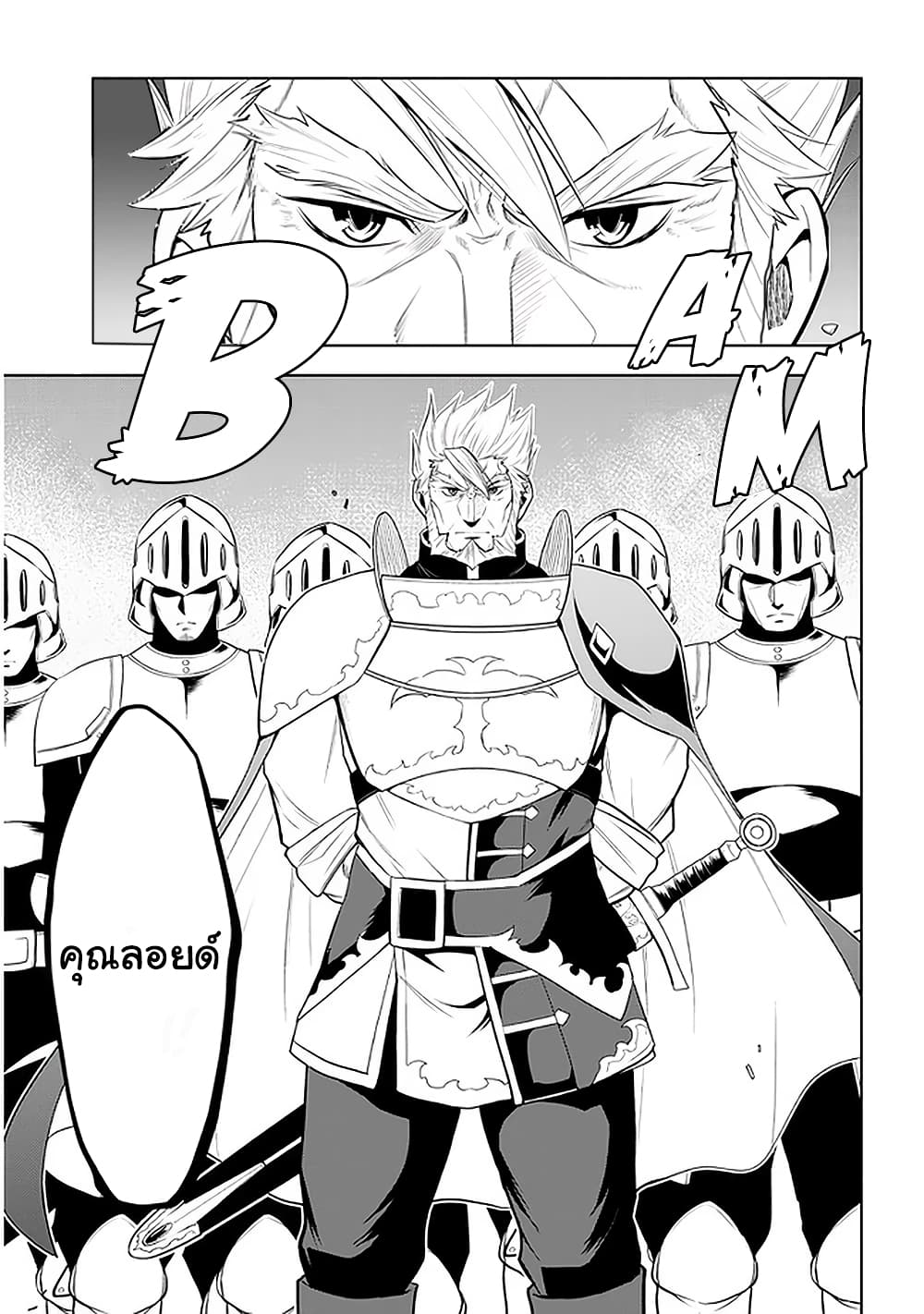 Maseki Gurume: Mamono no Chikara o Tabeta Ore wa Saikyou! page 15