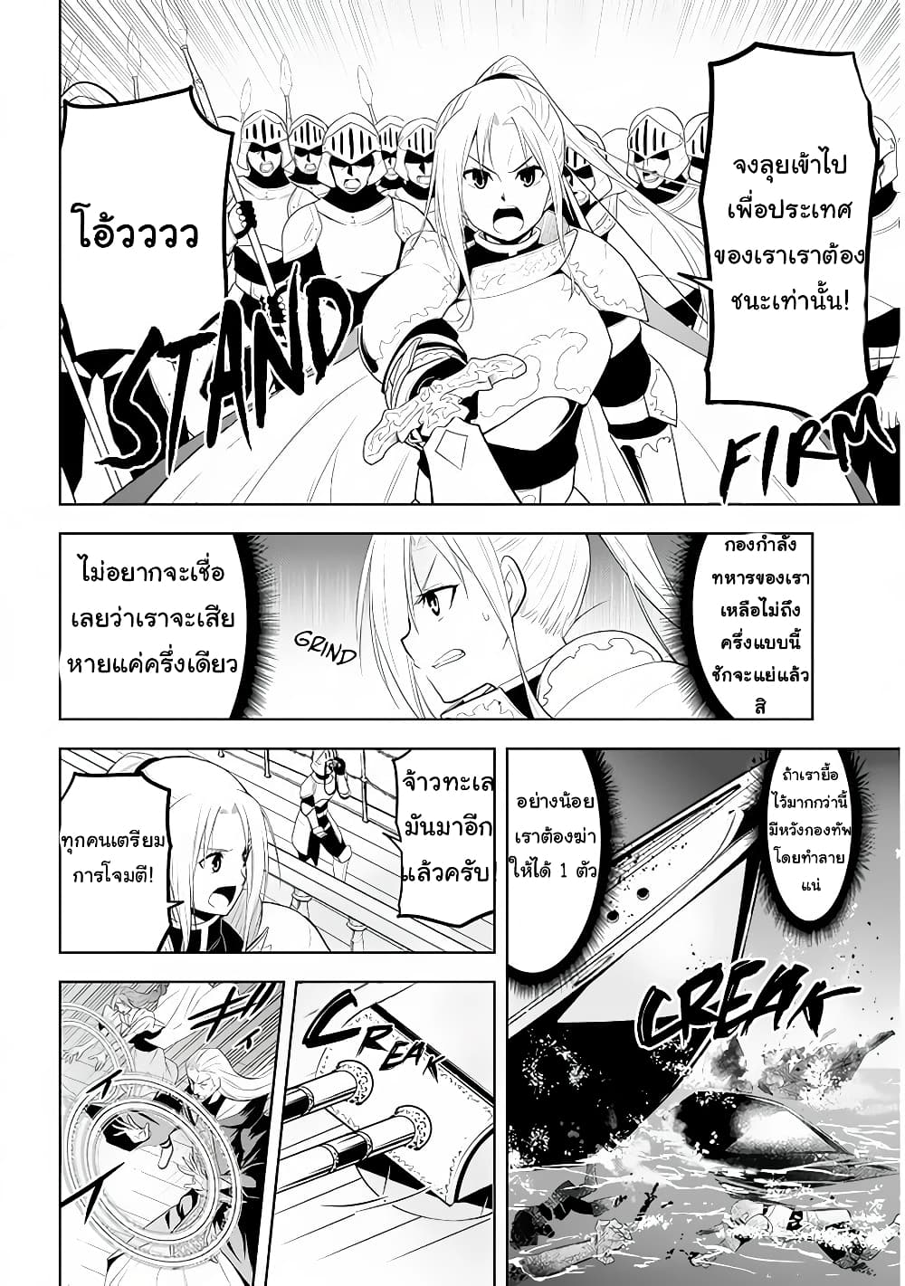 Maseki Gurume: Mamono no Chikara o Tabeta Ore wa Saikyou! page 2