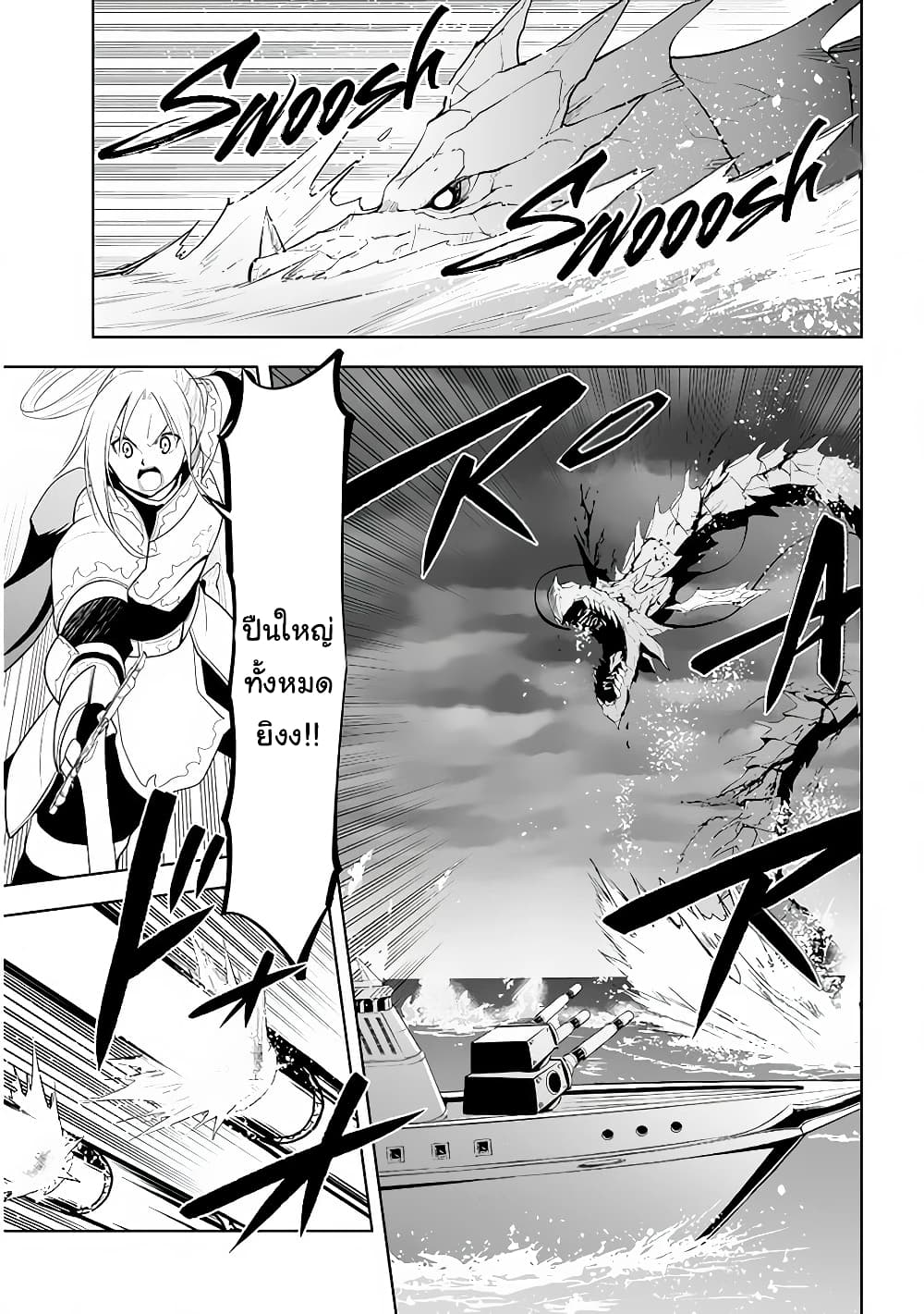 Maseki Gurume: Mamono no Chikara o Tabeta Ore wa Saikyou! page 3
