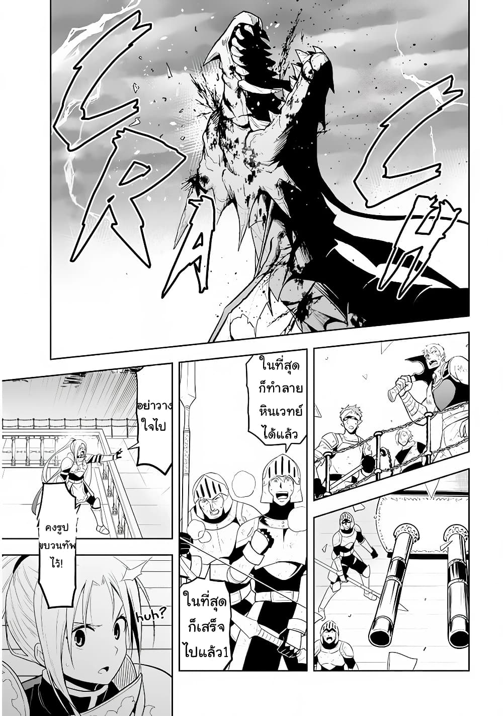 Maseki Gurume: Mamono no Chikara o Tabeta Ore wa Saikyou! page 5