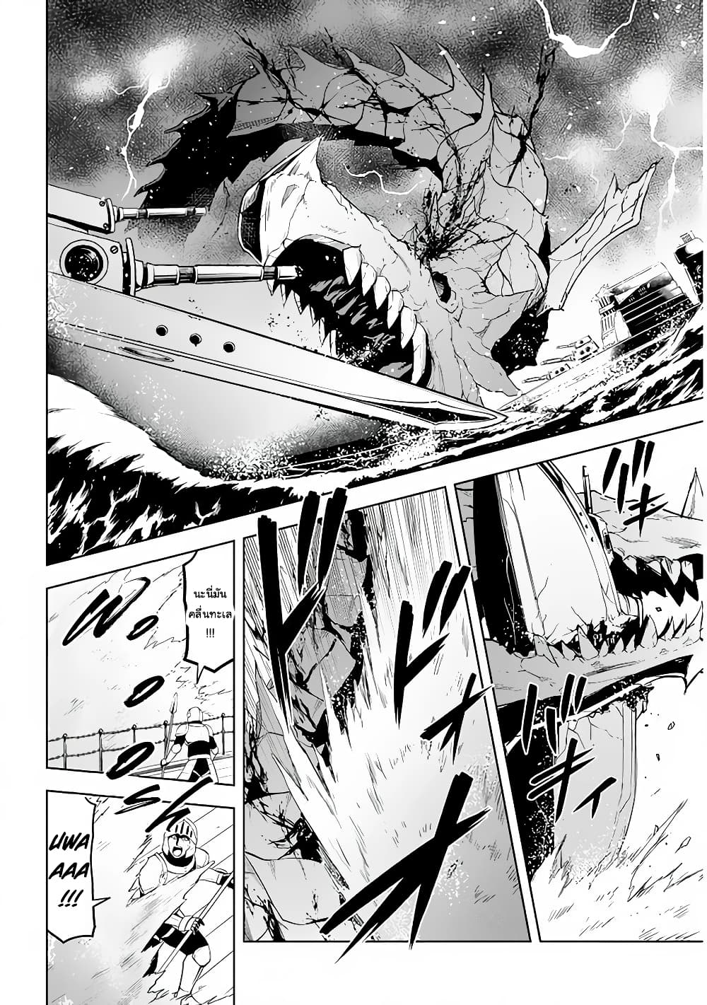Maseki Gurume: Mamono no Chikara o Tabeta Ore wa Saikyou! page 6