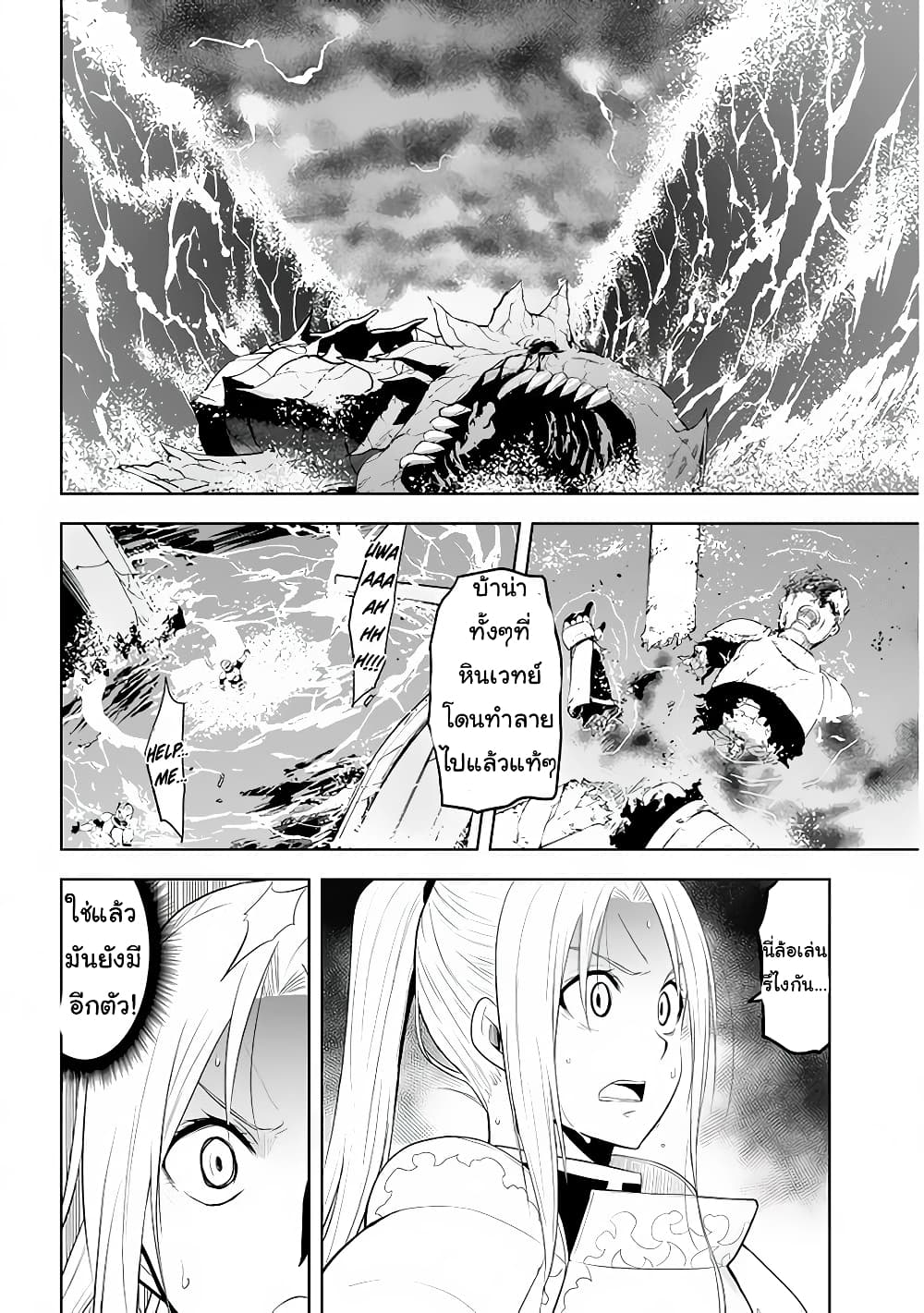 Maseki Gurume: Mamono no Chikara o Tabeta Ore wa Saikyou! page 8