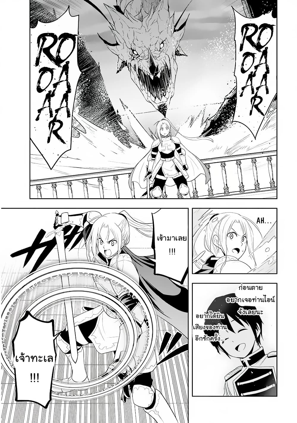 Maseki Gurume: Mamono no Chikara o Tabeta Ore wa Saikyou! page 9