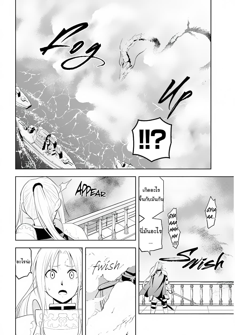 Maseki Gurume: Mamono no Chikara o Tabeta Ore wa Saikyou! page 10