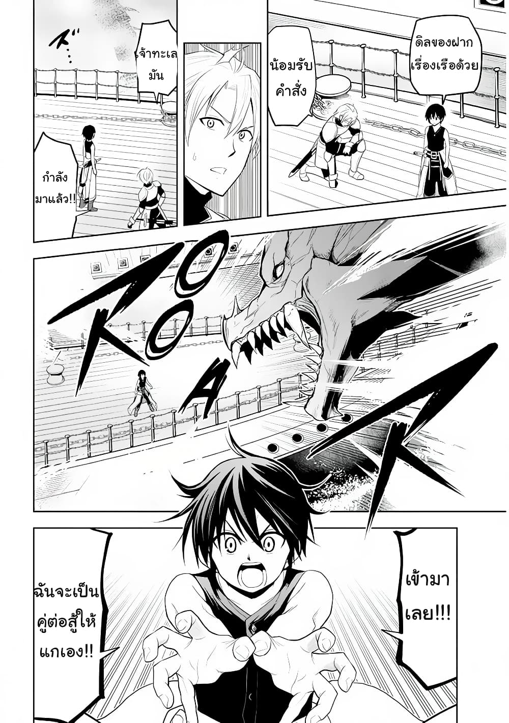Maseki Gurume: Mamono no Chikara o Tabeta Ore wa Saikyou! page 14