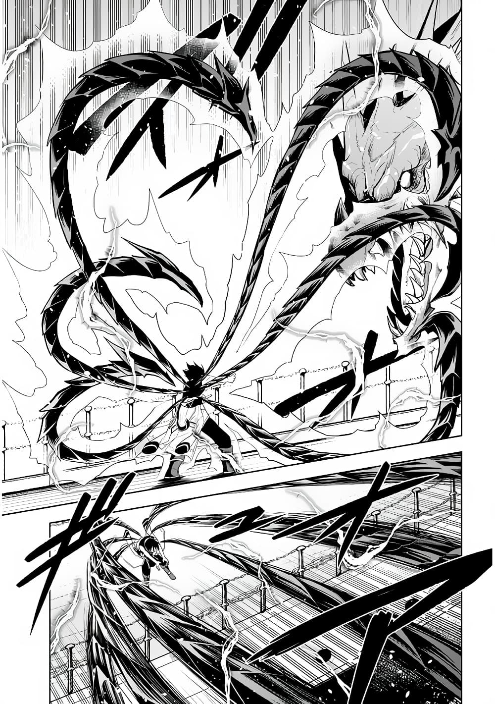 Maseki Gurume: Mamono no Chikara o Tabeta Ore wa Saikyou! page 15