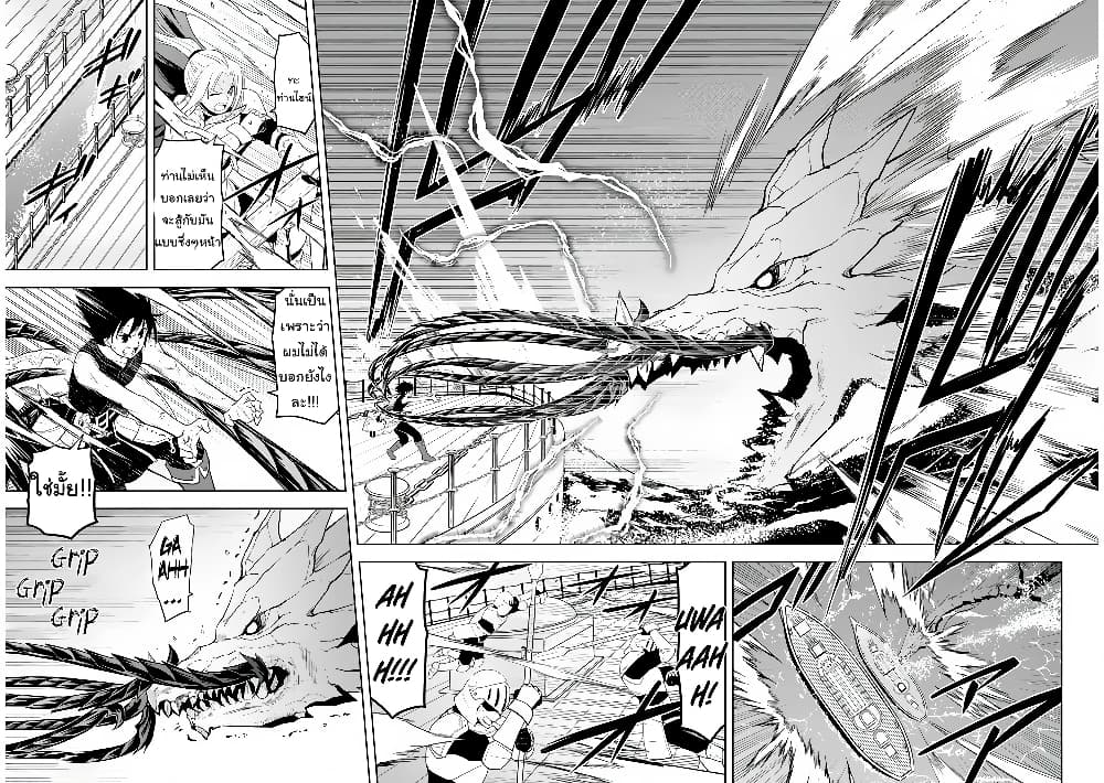 Maseki Gurume: Mamono no Chikara o Tabeta Ore wa Saikyou! page 16