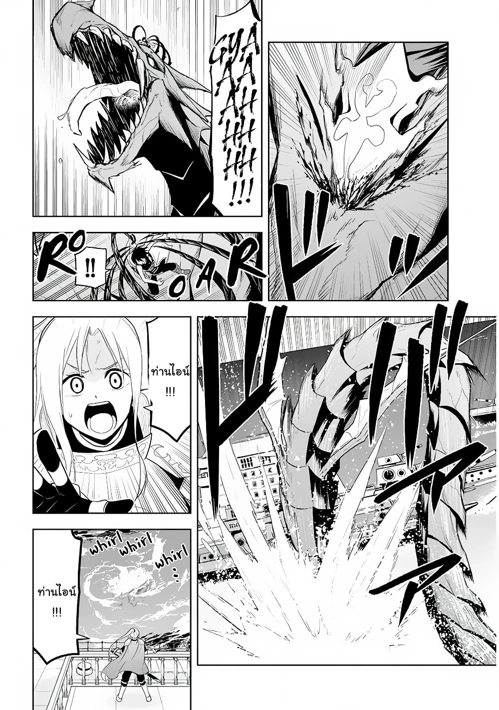 Maseki Gurume: Mamono no Chikara o Tabeta Ore wa Saikyou! page 19